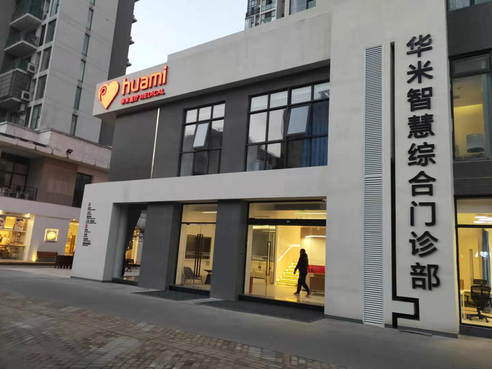 國(guó)鍵鑫興（北京）家具有限公司顯華米智慧珍所提供桌椅、休閑等辦公家具項(xiàng)目案例。